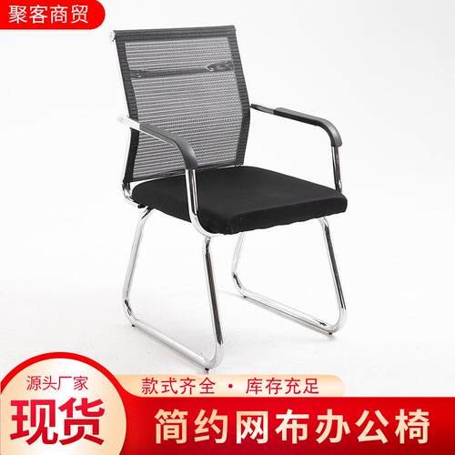 电脑椅靠背座椅家用舒适座椅会议洽谈椅老板椅现代简约办公椅