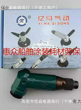 亿马1251505寸6寸气动角磨机角向磨光机打磨机风动抛光机麦太保