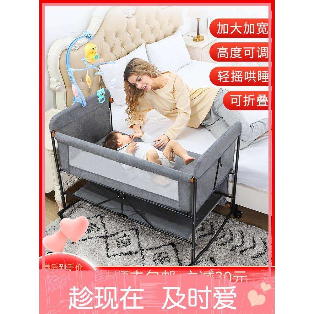 宝宝床可移动多功能新生婴儿蚊帐小床便携欧式可折叠bb床拼接大床