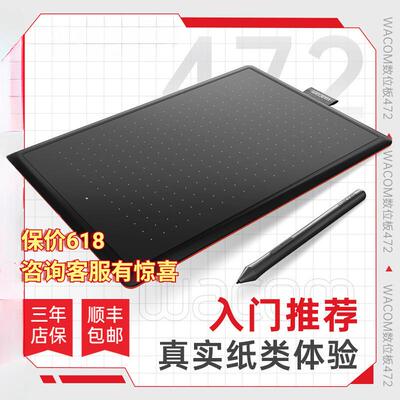 数位板CTL672手绘板472电脑写字画板PS板绘输入手写