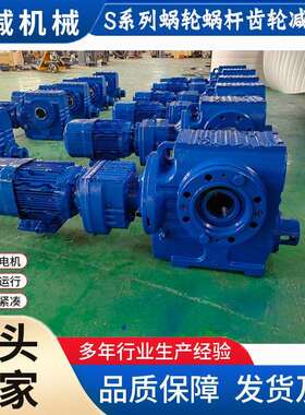 S系列斜齿轮减速电机SA37SA47SA57SA67SA77SA87SA97调距电机现货