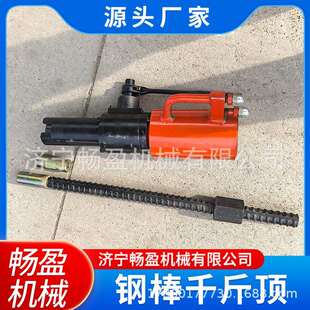 钢筋专用顶拉16mm钢棒设备桥梁公路预应力钢棒千斤顶铁路千斤顶