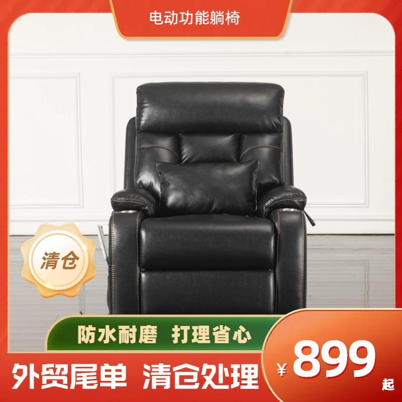 沙发座椅高档皮革VIP厅电动躺椅舒适可调节躺椅家庭懒人影院椅