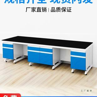 实验室工作台钢木实验台化验室全钢操作试验台实验桌子水槽台边台
