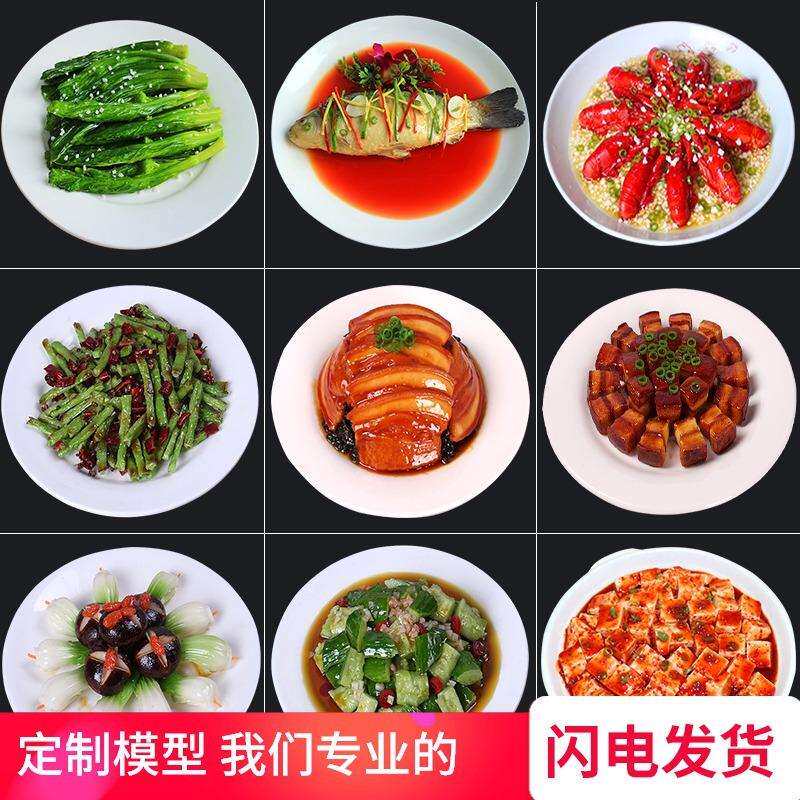 食物菜品模型米饭样品食品道具菜定做凉菜中餐假菜模具定制无