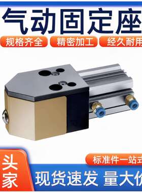 气动式固定块组件SLS-EA1o0-32SLC-EA10-20SLS-FA10-32SLC-FA1