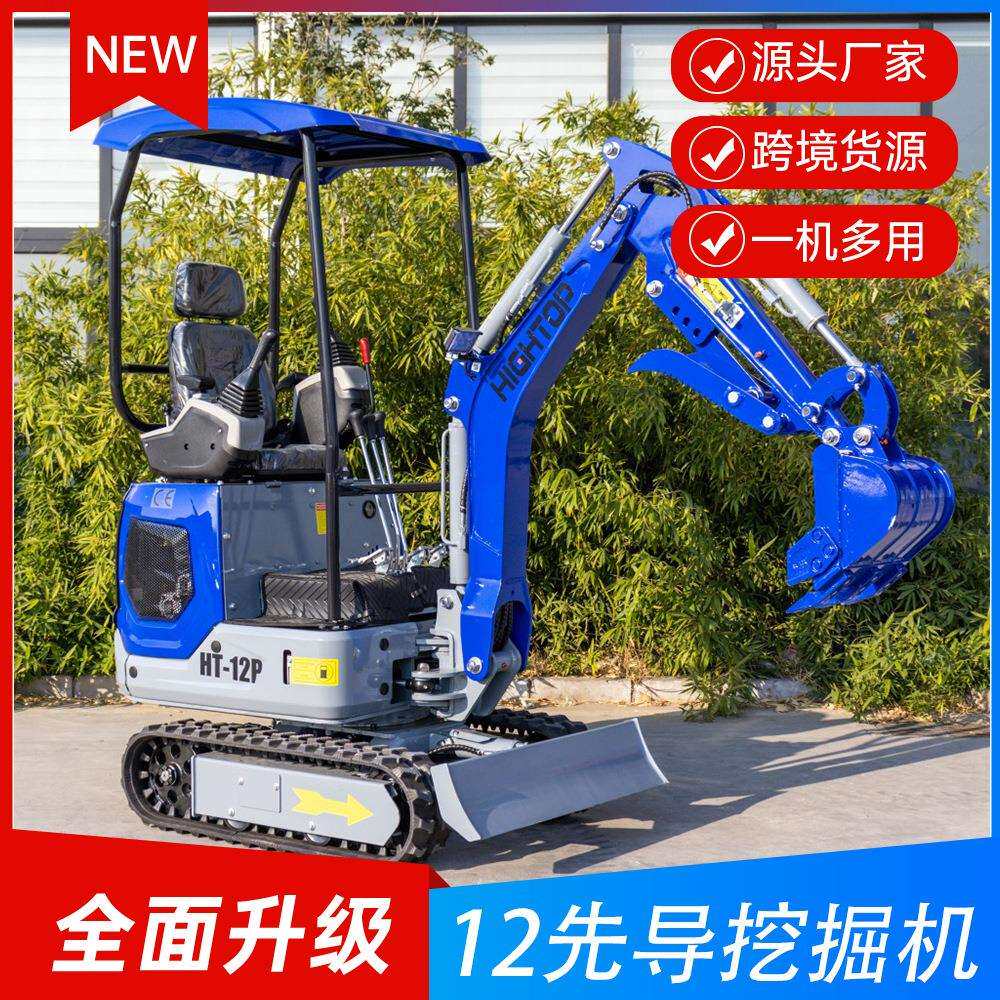12型先导液压微型挖掘机果园大棚施工出口加拿大多属具农用挖机