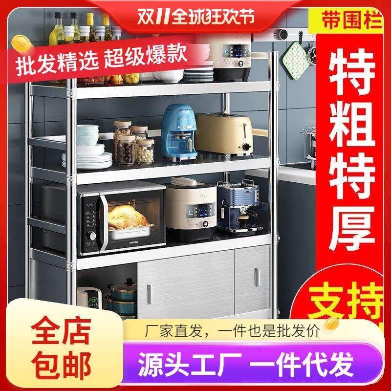 不锈钢厨房橱柜置物架落地多层储物架带围栏烤箱微波炉柜门收纳架