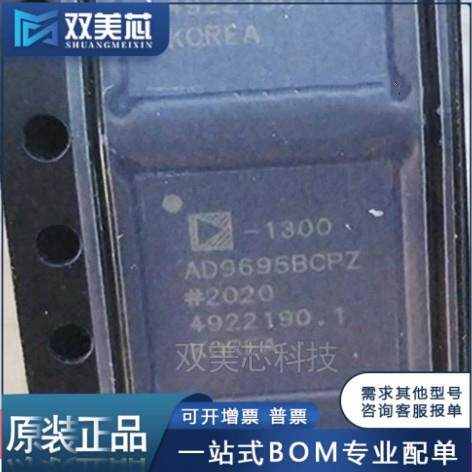 原装AD9695BCPZRL7-1300AD9695BCPZ贴片LFCSP64模数转换芯片