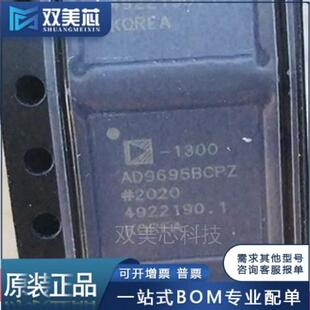 原装AD9695BCPZRL7-1300AD9695BCPZ贴片LFCSP64模数转换芯片