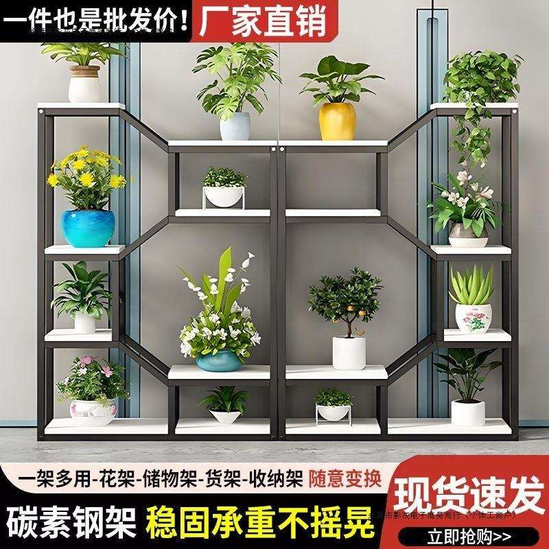 组合花架子室内家用置物架阳台客厅落地式植物花盆架办公室隔断耐