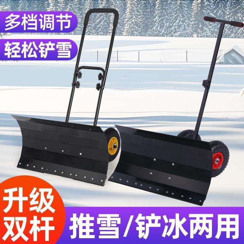 户外新款手推轮式带轮粮食大号除雪铲雪工具扫雪推雪板车清雪神器