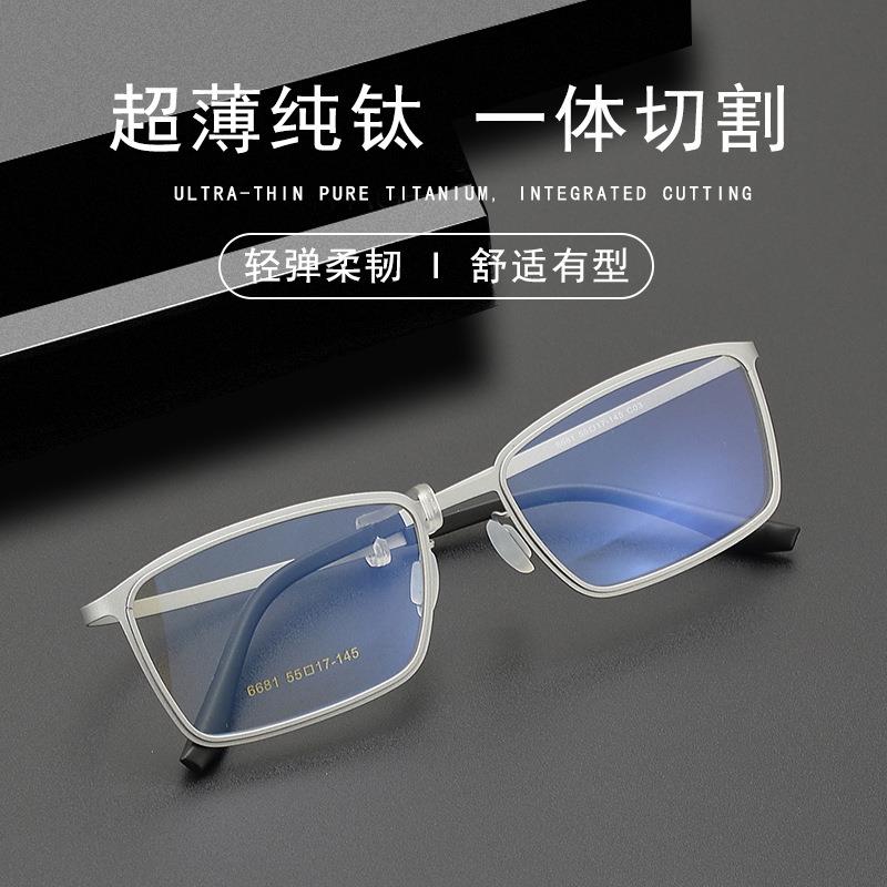 极简主义无螺丝无焊接框架 超轻不锈钢方形全框眼镜6681 商务男士