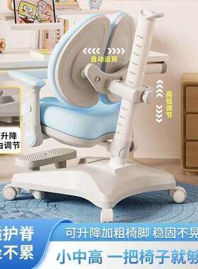 儿童学习椅可调节升降矫正坐姿中小学生写字读书凳子自动追背椅子