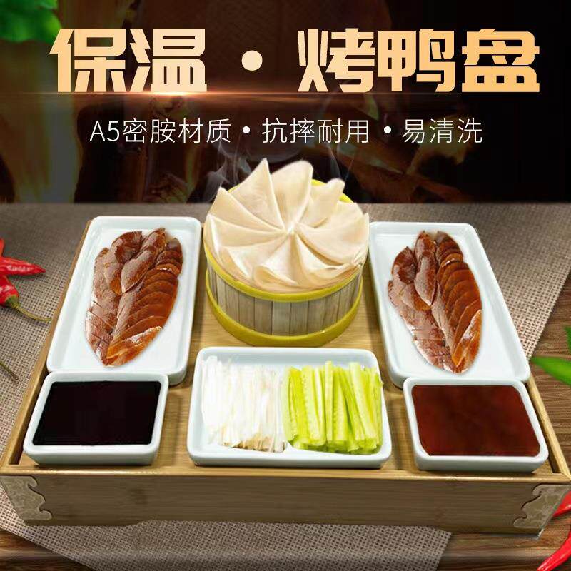 中式创意陶瓷烤鸭组合餐具北京烤鸭盘特色竹子加热密胺片鸭碟