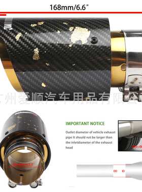 汽车改装蝎子AK 2.5寸金箔真碳纤尾喉63-89mm真碳纤排气管消声器