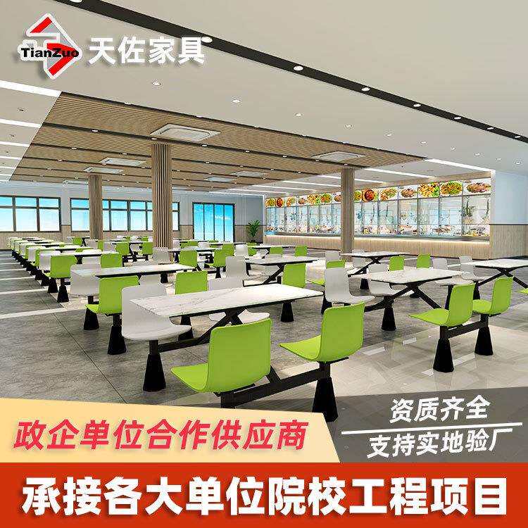 厂家岩板餐桌餐饮店学校食堂四人工厂食堂连体四人餐桌椅组合商用