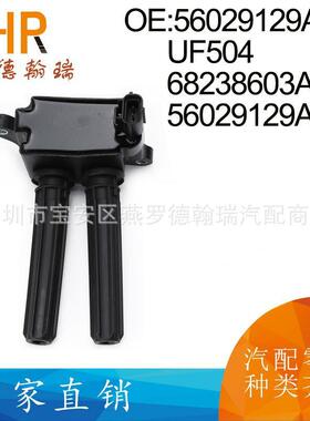 56029129AA 56029129AB 56029129AF 68238603AA UF504 点火线圈