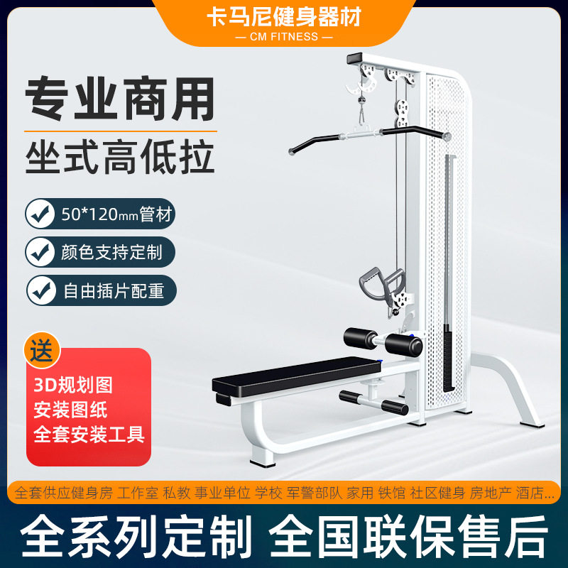 高位下拉训练器健身房高低拉一体机器材高拉背训练器女子塑形器械