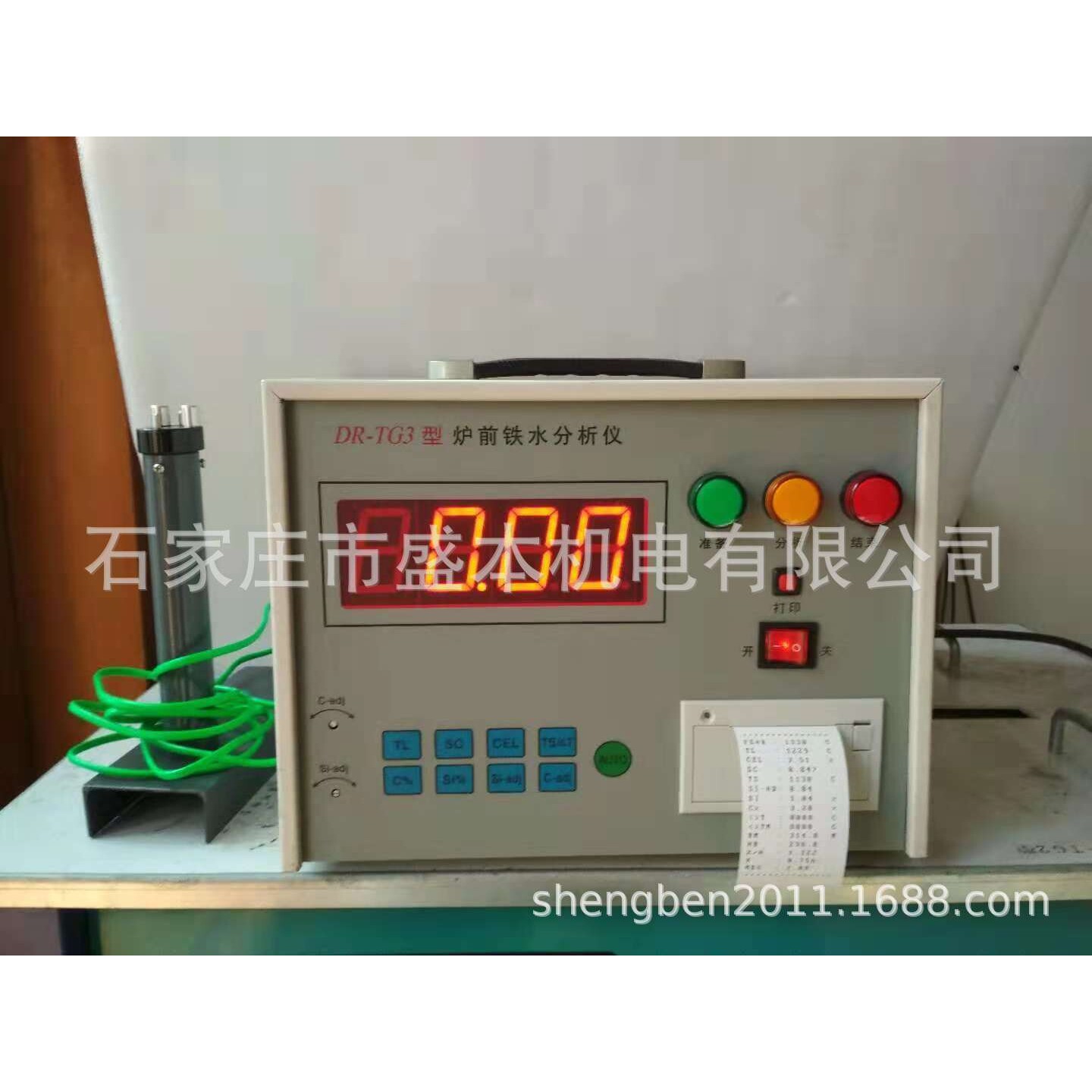 厂家直销分析仪铁水分析仪化验仪器铸造厂碳硅分析仪化验室仪器