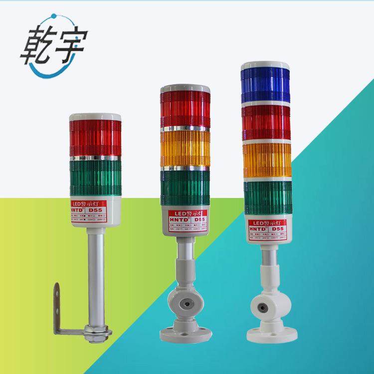 机床灯具 机床三色灯 红黄绿LED警示灯 交直两用闪光常亮蜂鸣警示