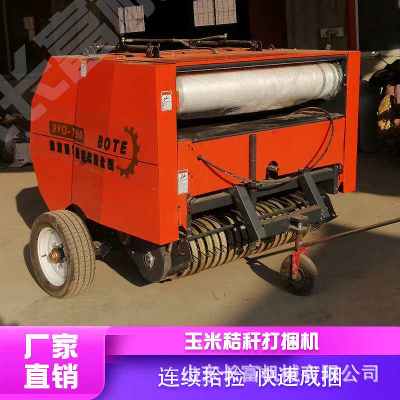 玉米秸秆打捆机 拖拉机牵引 小麦玉米圆捆小型打捆机