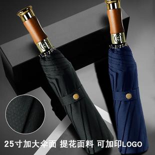 25寸加大伞面全自动自开收三折叠晴雨伞男士 商务加固抗风雨伞