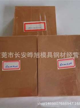 W80钨铜合金板 东莞W70钨铜棒 W75钨铜板  W85及CUW90钨铜棒