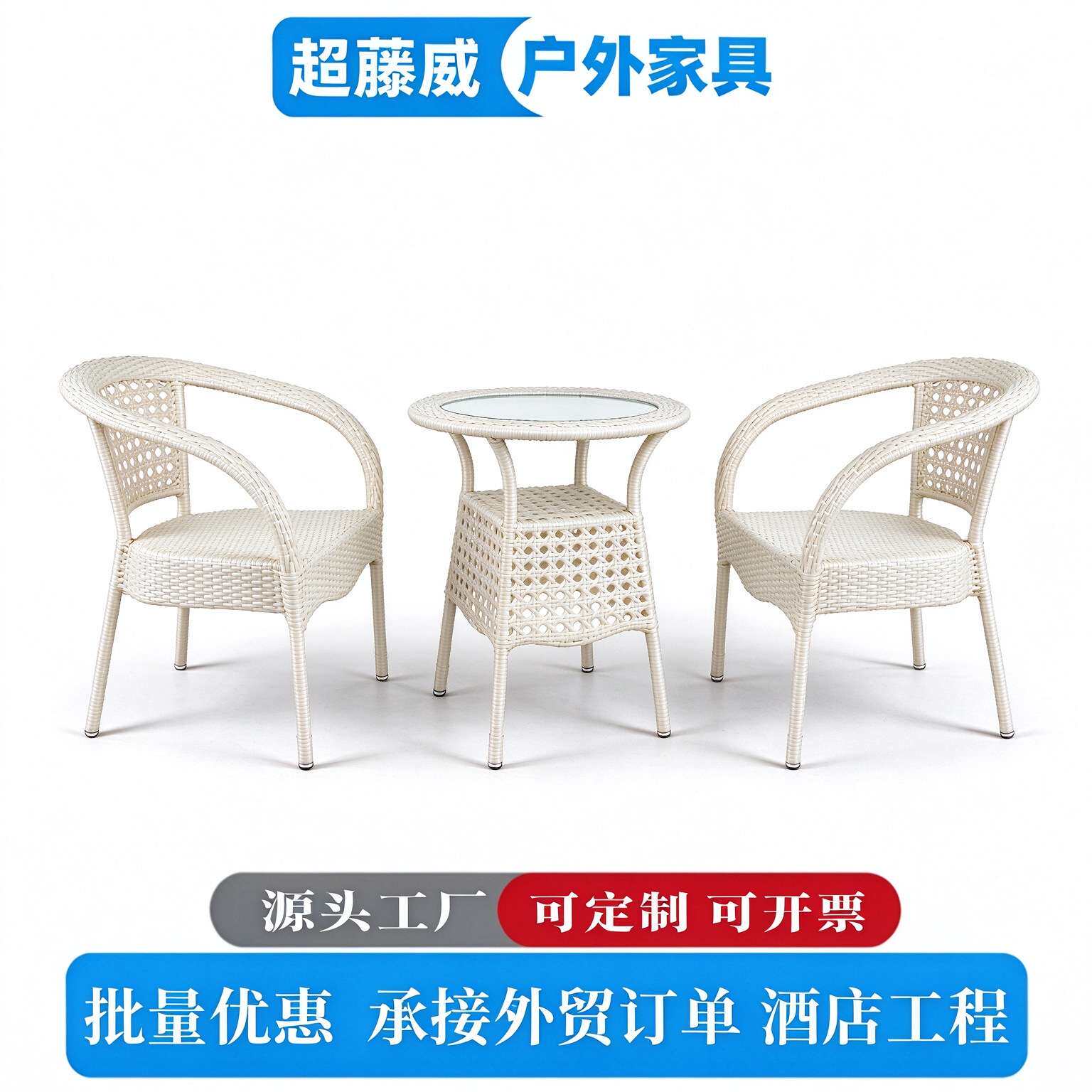 厂家 阳台藤椅三件套户外咖啡桌椅别墅酒店藤编桌椅藤艺餐桌椅
