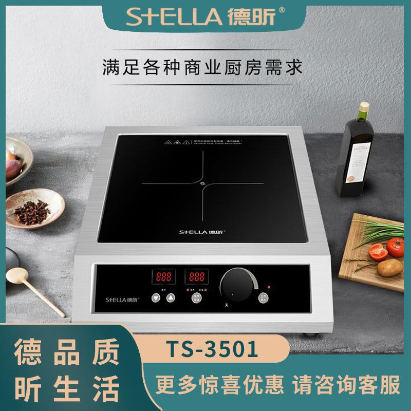 德昕商用电磁炉3500w大功率酒店厨房设备灶台平面电磁灶旋钮机械
