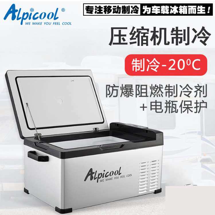 冰虎车载冰箱压缩机制冷车家两用12v24v冷冻冷藏汽车货车小冰箱