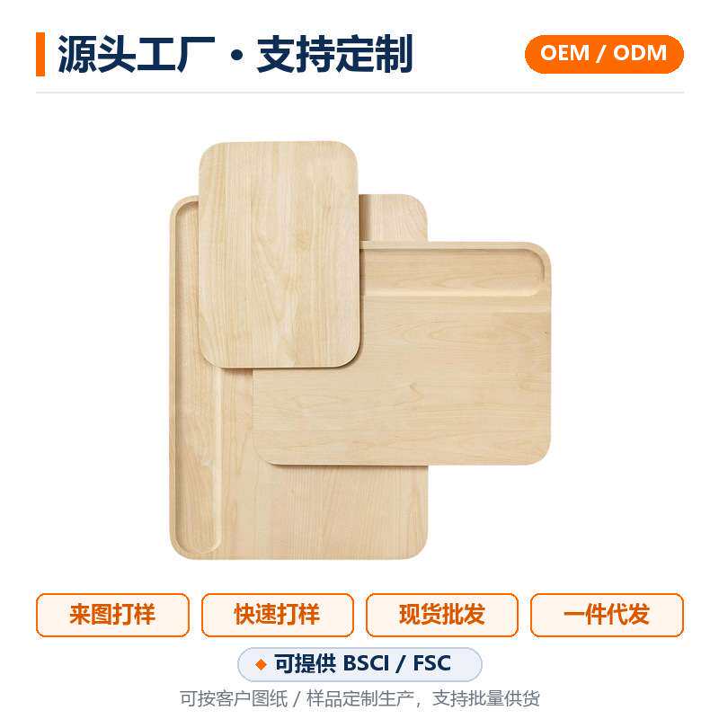 桦木切菜板木质三件套砧板加厚桦木带槽双面可以用分类菜板FSC