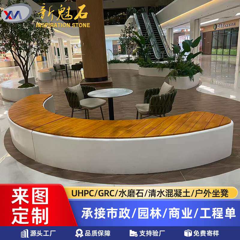 市政绿化工程 UHPC水磨石树池 行道树机场休息区花坛拼接水泥坐凳