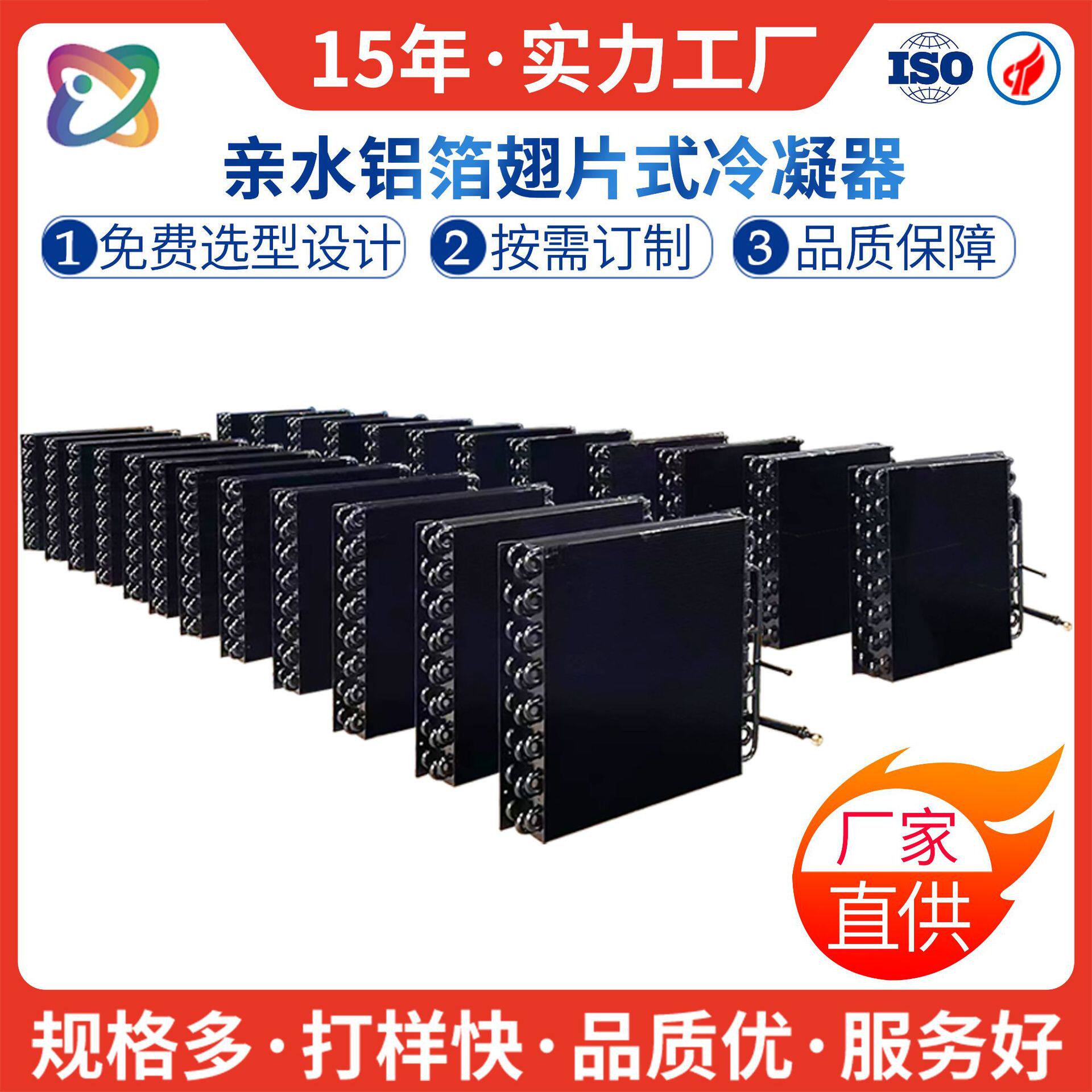 紫铜管翅片冷凝器电泳处理防腐家用蒸发器专用制冷配件制冰机厂家