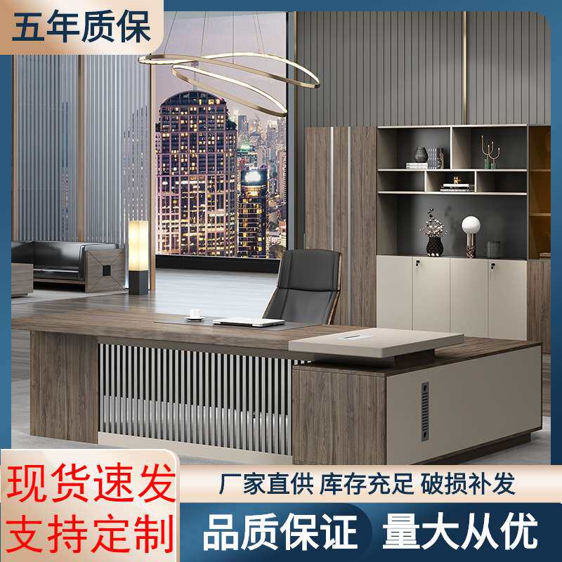 办公家具新款总裁办公桌时尚现代大气老板桌椅组合班台胡桃经理桌