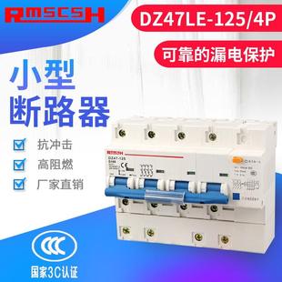 家用电漏保护器空气开关DZ47LE 100A漏保带漏电