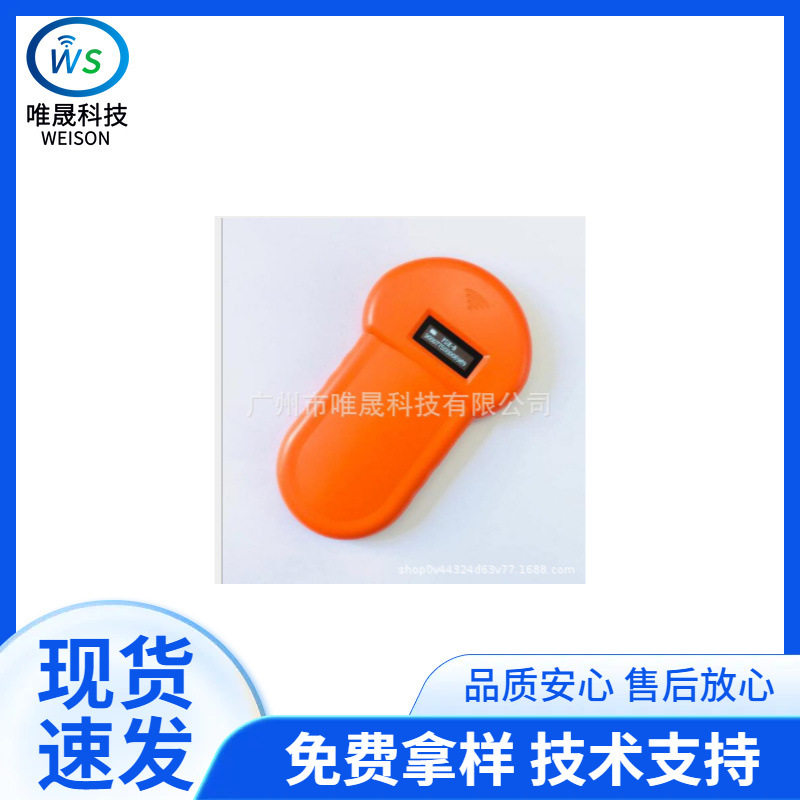 134.2动物芯片阅读器（宠物狗芯片扫码器）AnimalID协会扫码器