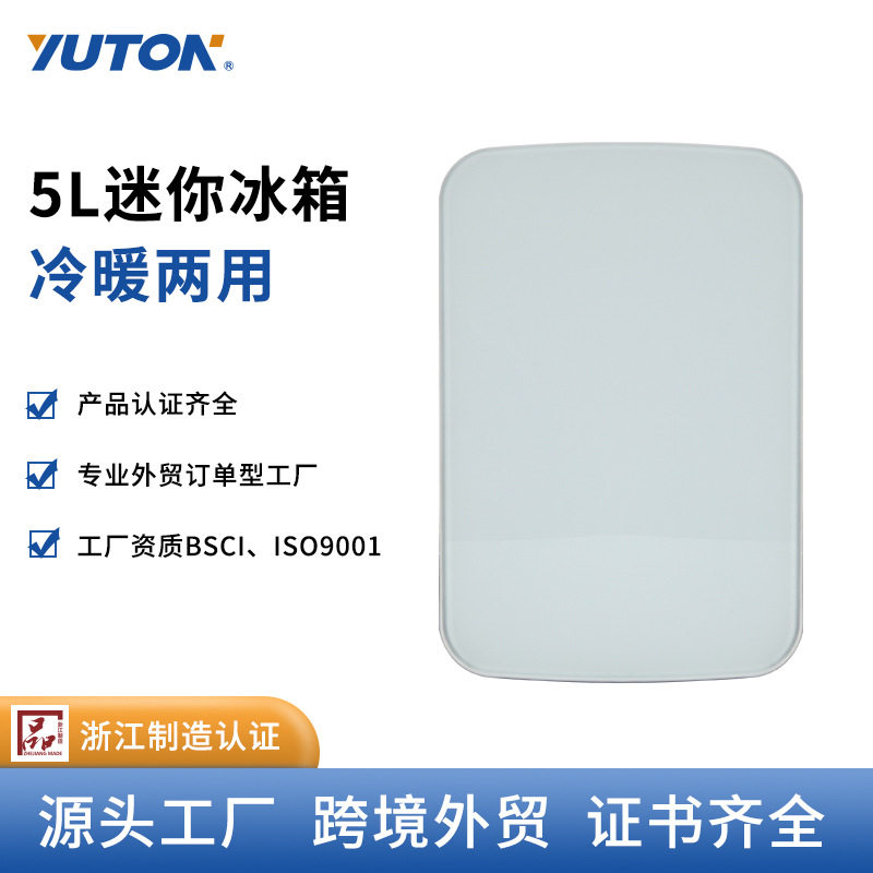 5L玻璃门面单开门小型车载冰箱厂家供应车家两用冷暖小冰箱