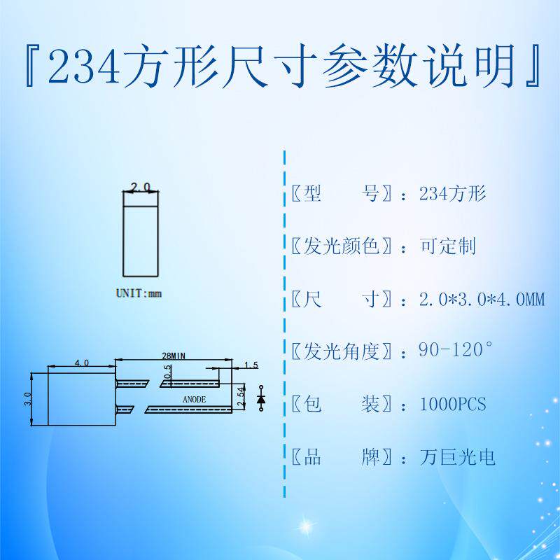 方形头绿色直插灯键盘直插绿灯234方形灯普绿光高亮度发光二极管