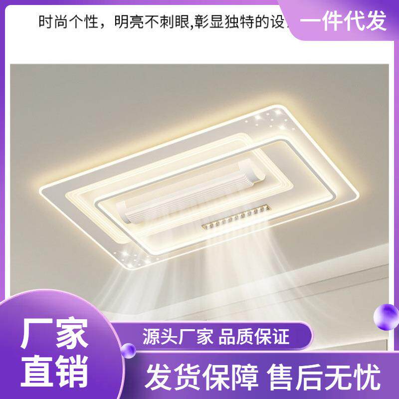 风扇灯无叶静音客厅吸顶灯带射灯吹风一体卧室餐厅灯全屋灯具套餐