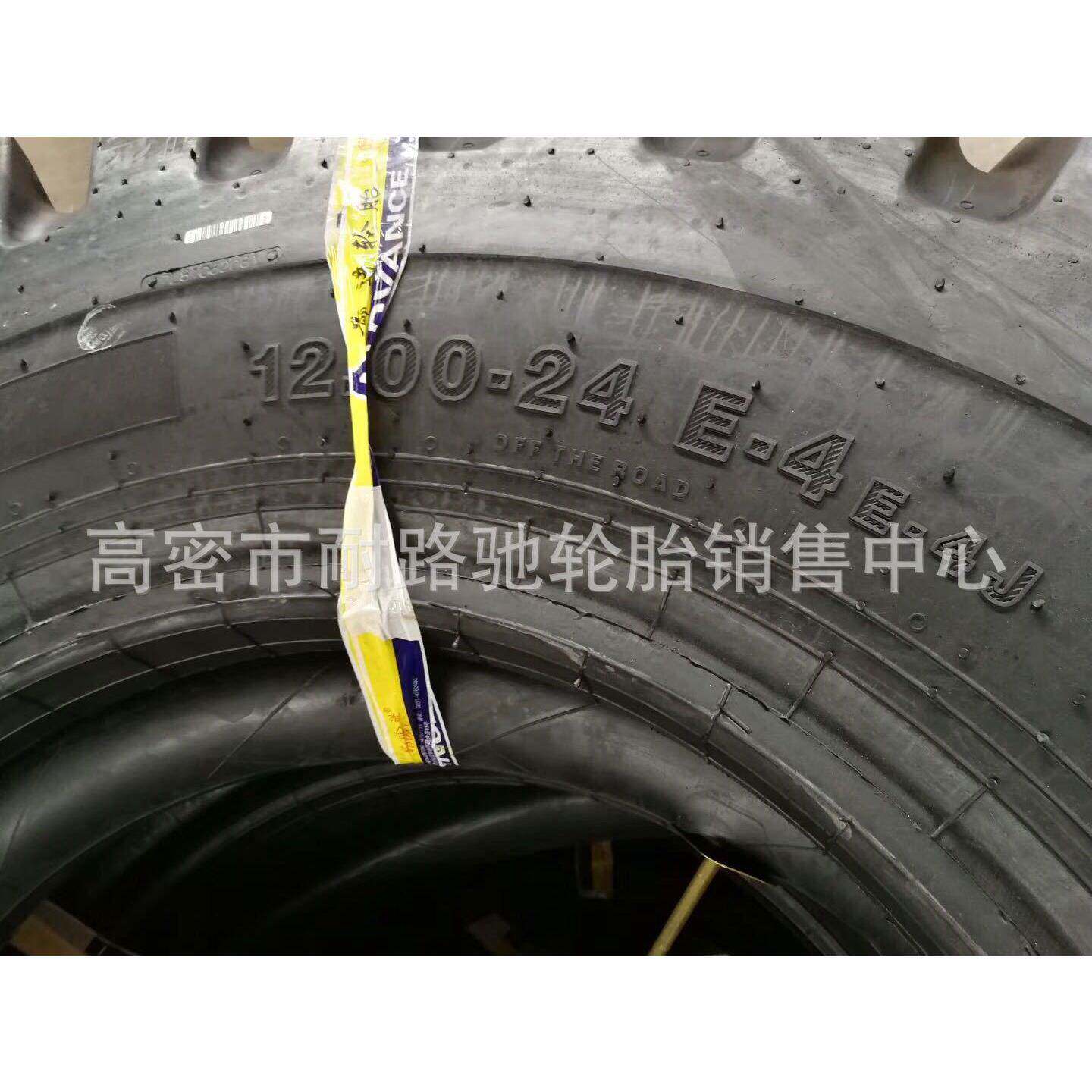 12.00-24 E-4J港口轮胎正面吊码头起重机叉车尼龙有内胎