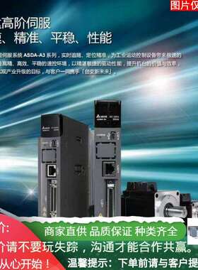 DELTA台达DVP10MC11T系列运动控制型PLC/D15T D50T伺服驱动器伺服