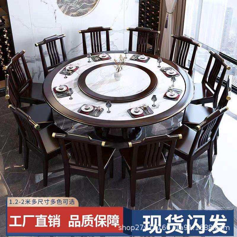 新中式实木餐桌圆形岩板带电磁炉家用2米10人圆桌大理石吃饭桌子