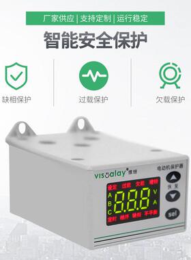 LED智能屏显电动机综合保护器VJ61T多功能三相不平衡欠载缺相保护