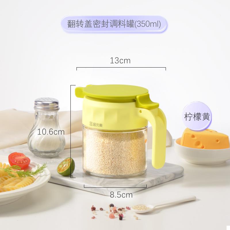 居元素调料罐家用厨房调料盒盐糖罐密封防潮玻璃罐定量调味瓶套装