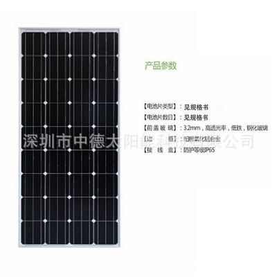 热销单晶18V200W太阳能电池板 厂家直售 质量保证