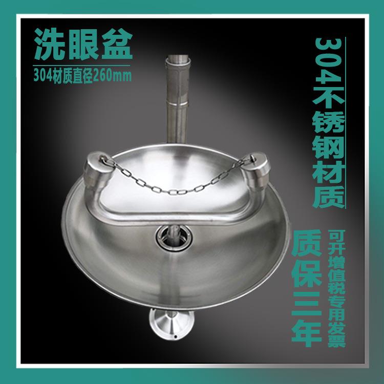 洗眼器紧急冲淋洗眼装置实验室工业304不锈钢复合式喷淋洗眼器