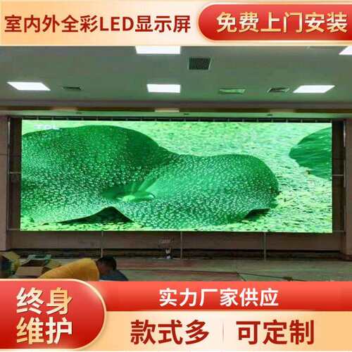 led显示屏广告高清全彩屏led屏 室内P2.5高清全彩LED屏电子显示屏