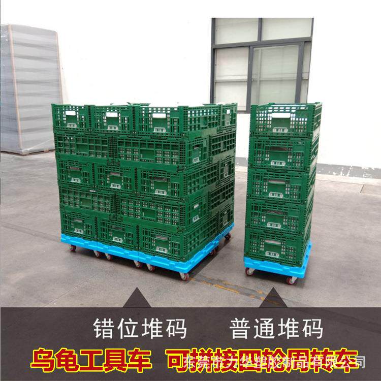 现货乌龟车工具车 匹配6040折叠箱专用 可拼接运载设备四轮周转车