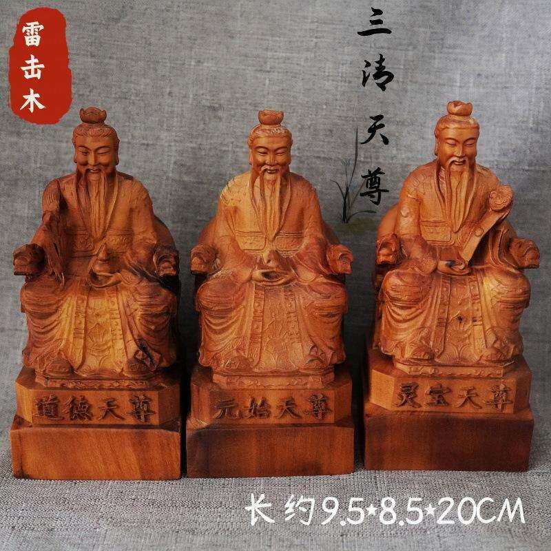 枣三清神像元始天寻灵宝天尊道德天尊神像枣木三清像天尊祖师